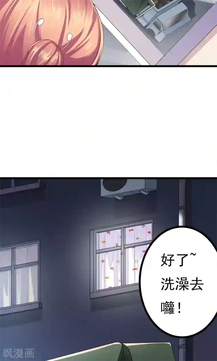 我的男神是仓鼠第2话