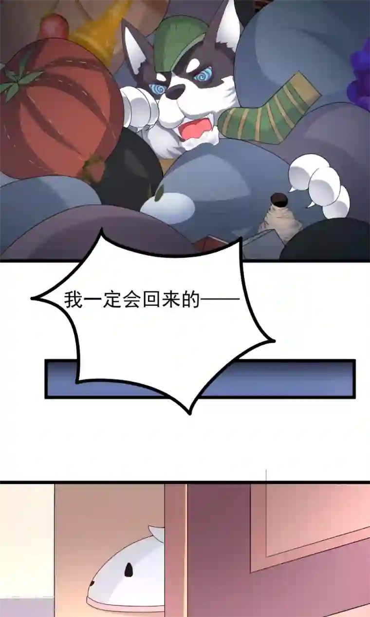 我的男神是仓鼠第2话