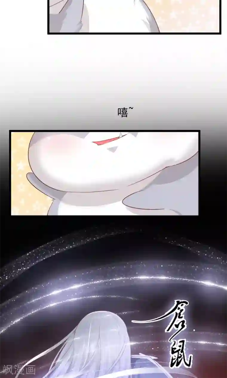 我的男神是仓鼠第2话