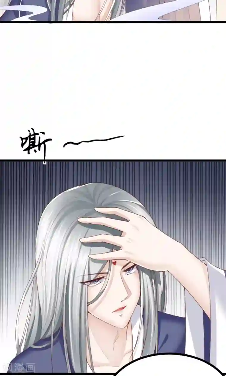 我的男神是仓鼠第2话