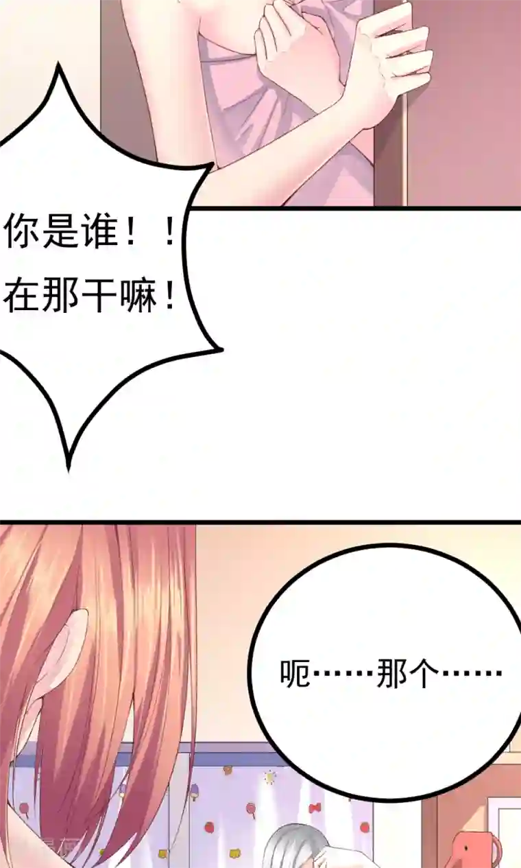 我的男神是仓鼠第2话