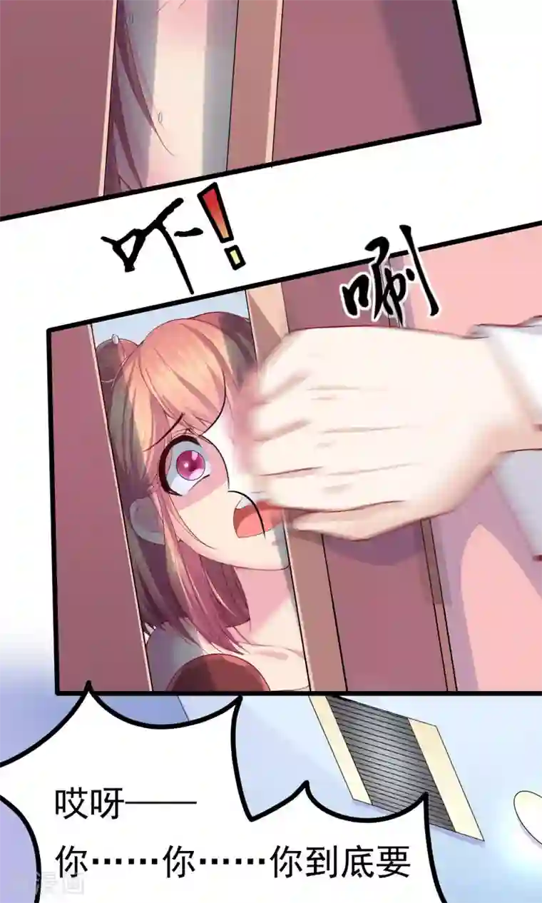 我的男神是仓鼠第3话