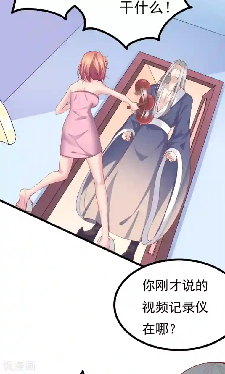 我的男神是仓鼠第3话