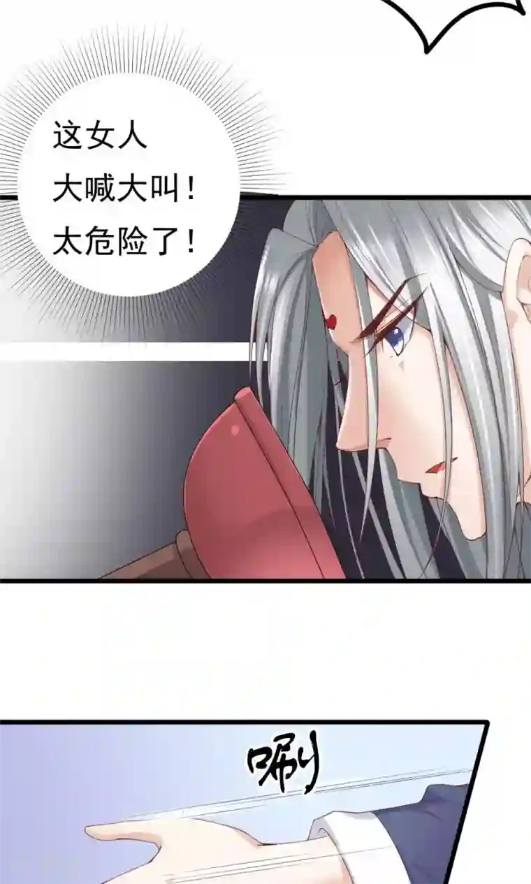 我的男神是仓鼠第3话