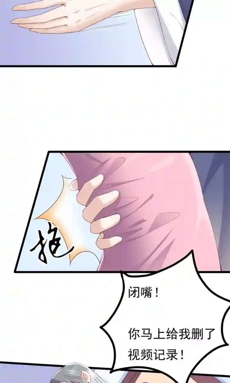 我的男神是仓鼠第3话