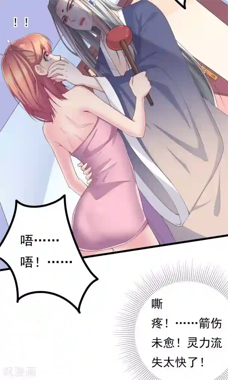 我的男神是仓鼠第3话