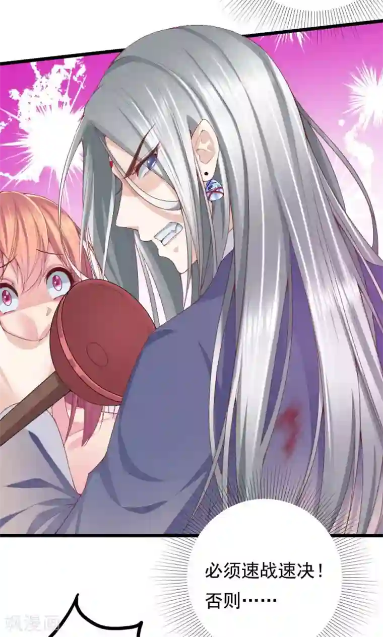 我的男神是仓鼠第3话