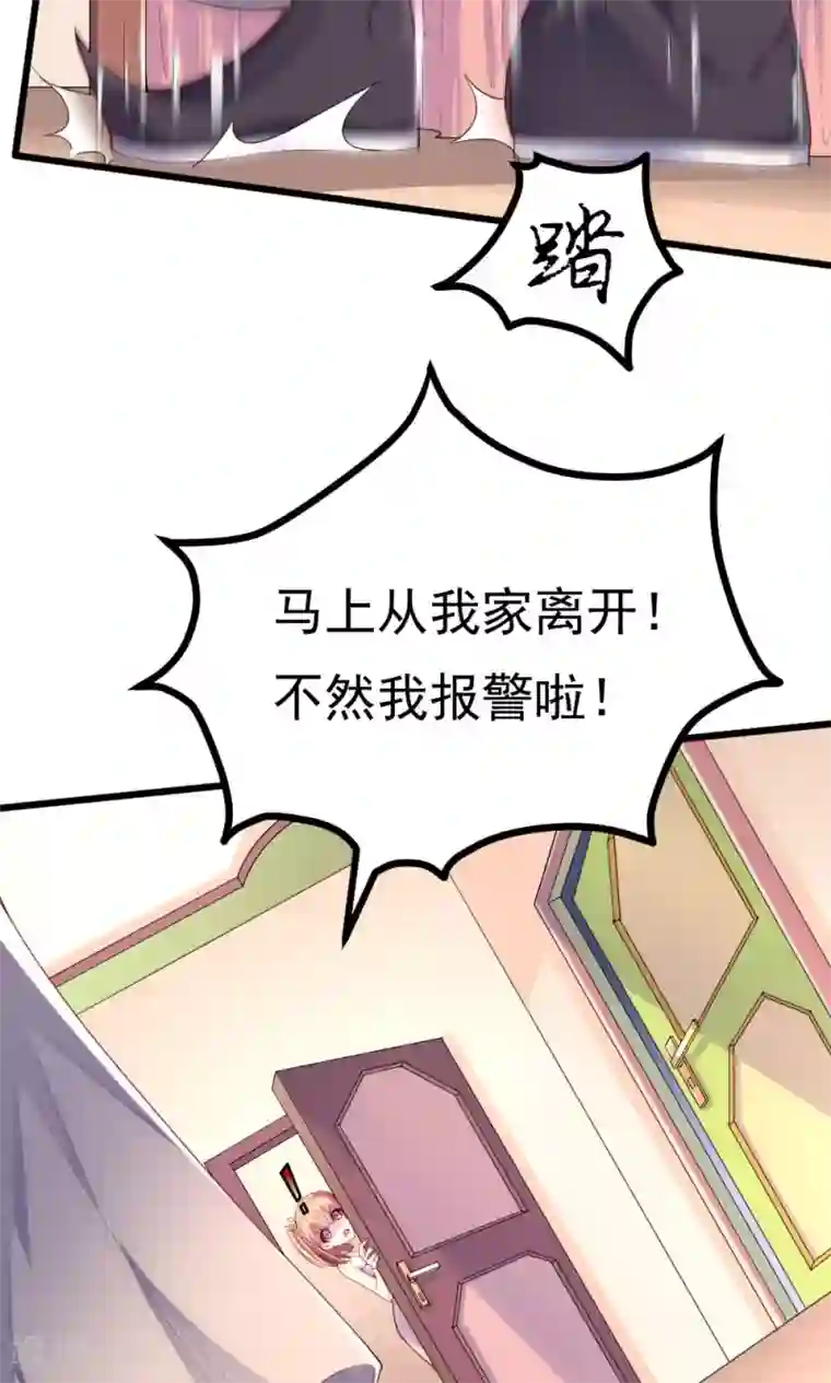 我的男神是仓鼠第3话