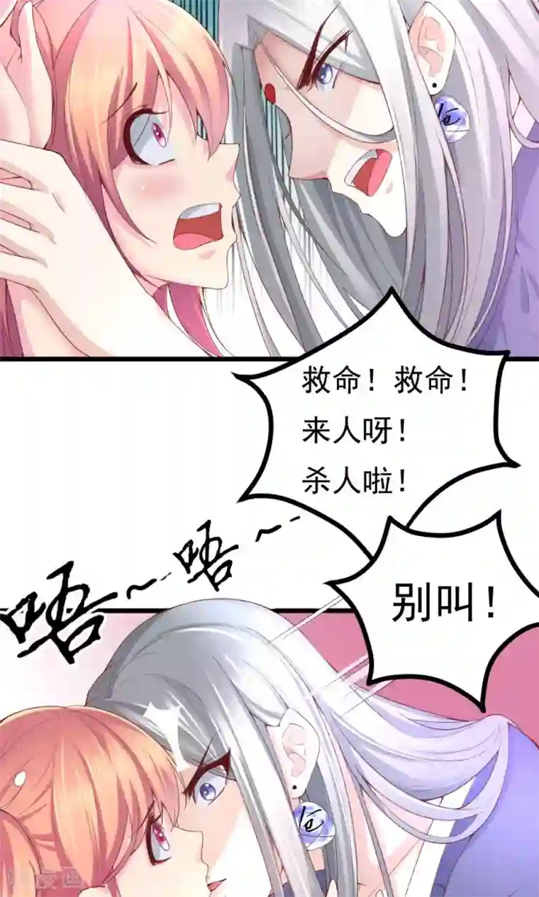 我的男神是仓鼠第3话