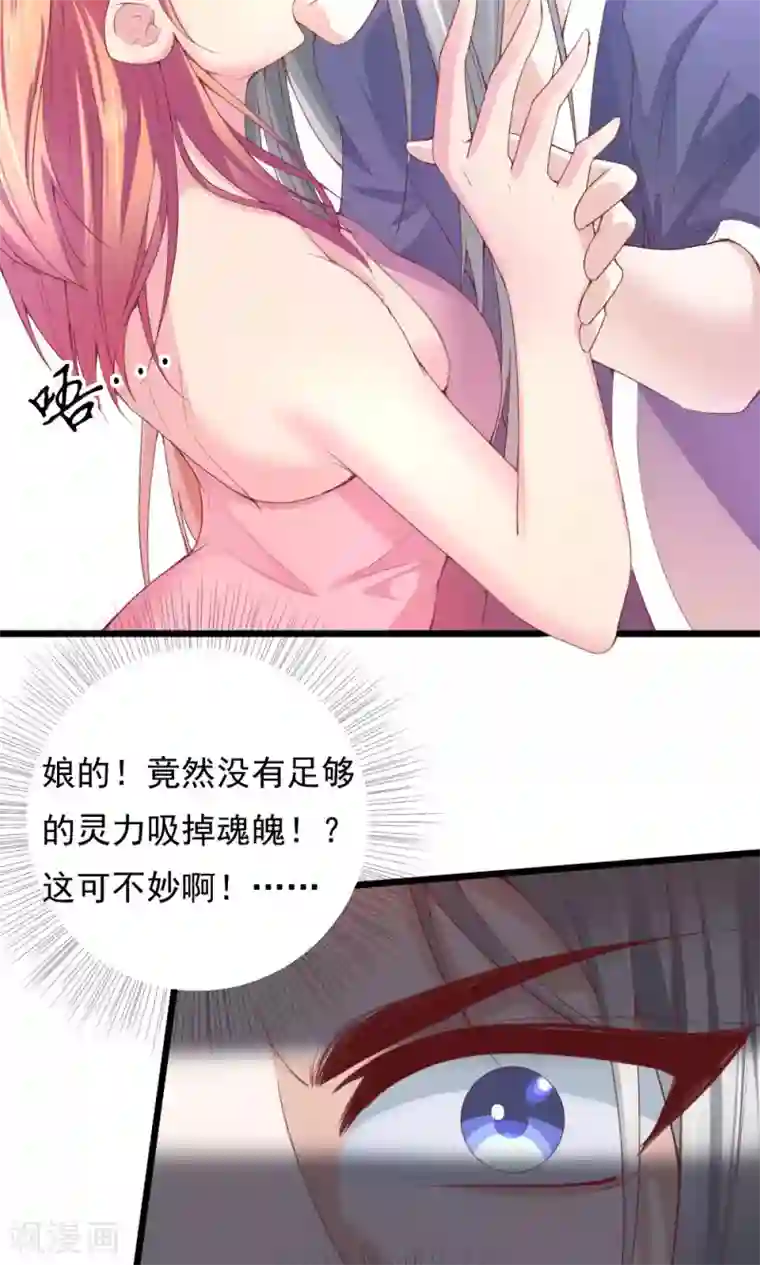 我的男神是仓鼠第3话