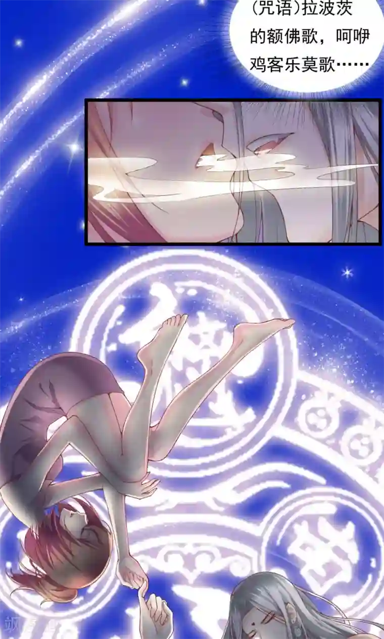 我的男神是仓鼠第3话