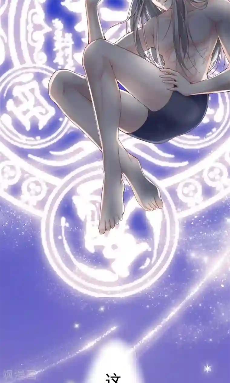 我的男神是仓鼠第3话