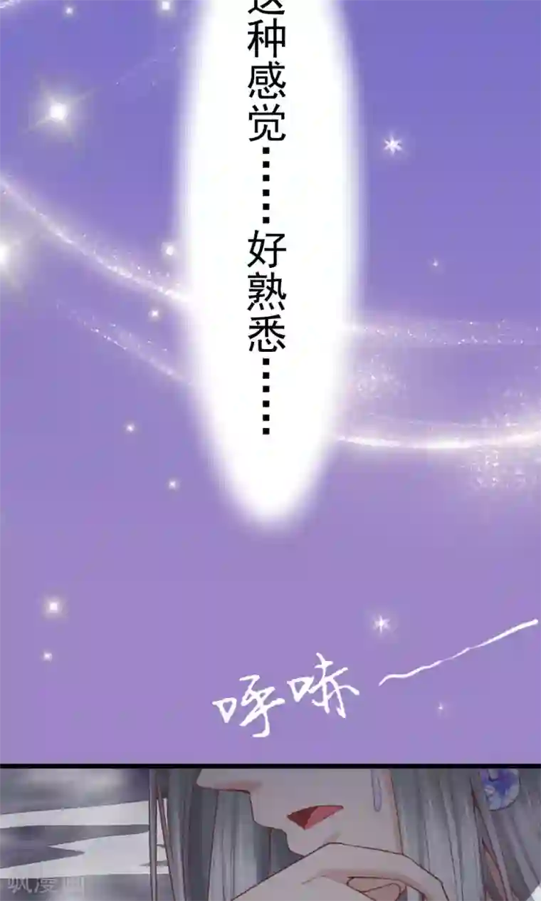 我的男神是仓鼠第3话