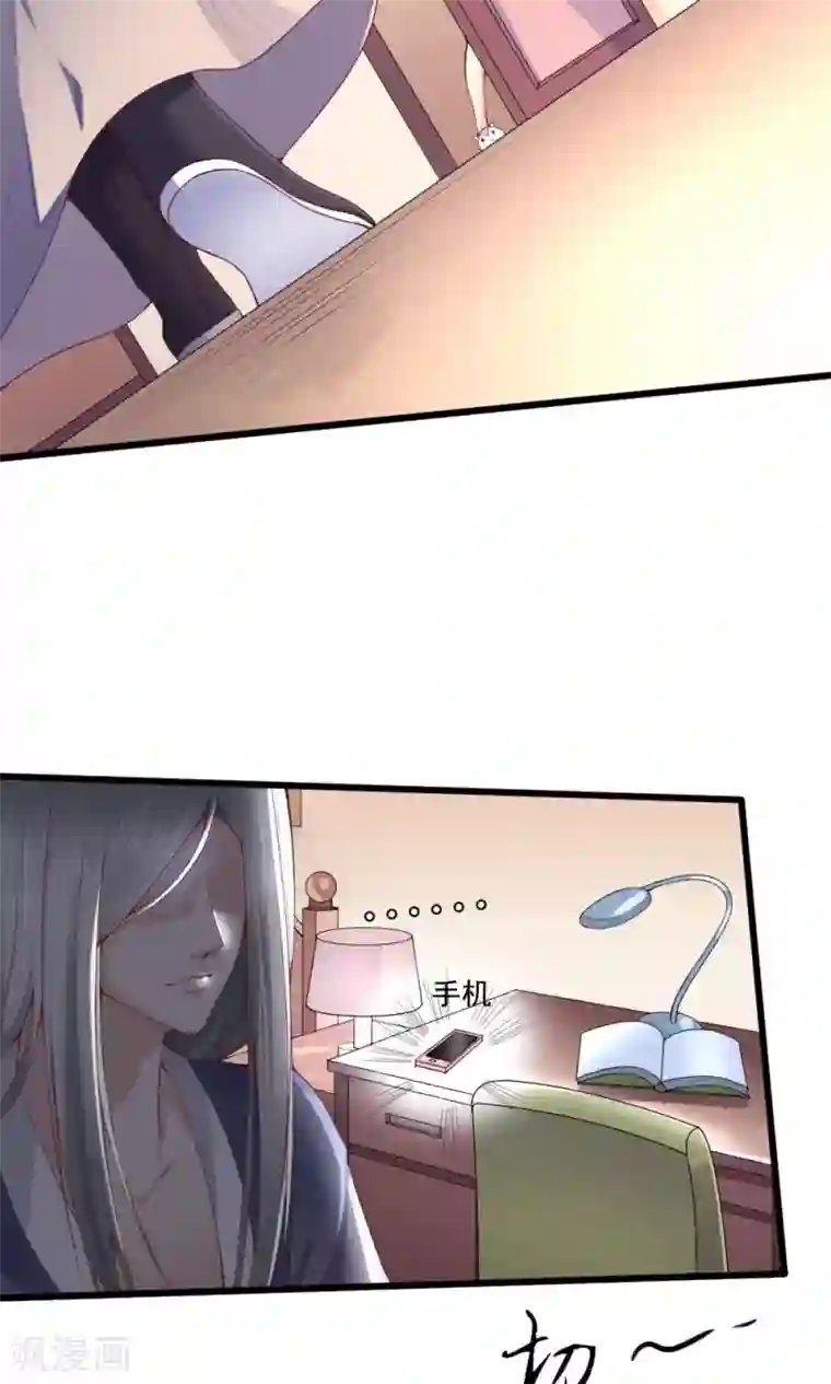 我的男神是仓鼠第3话