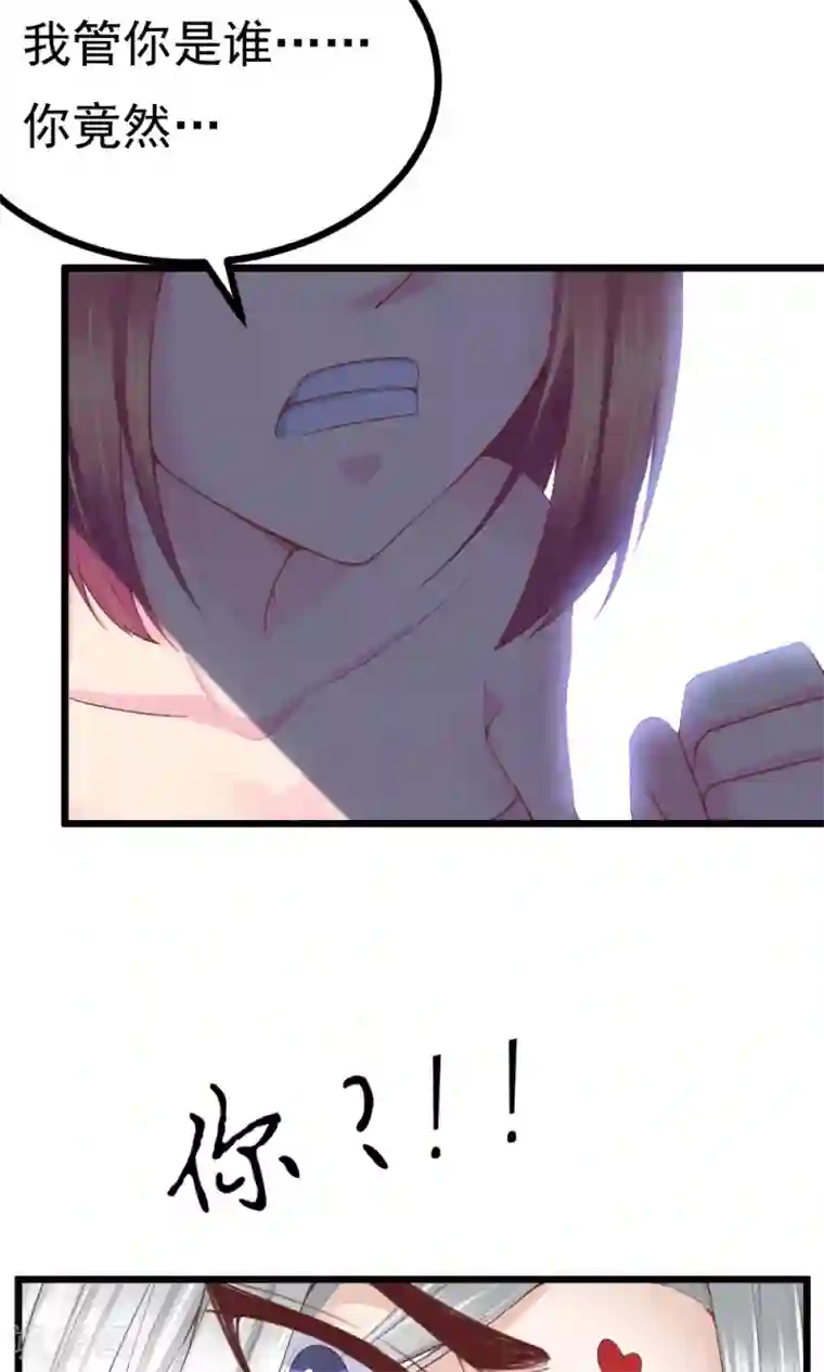 我的男神是仓鼠第3话