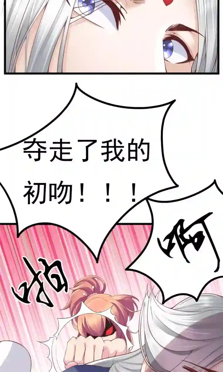 我的男神是仓鼠第3话