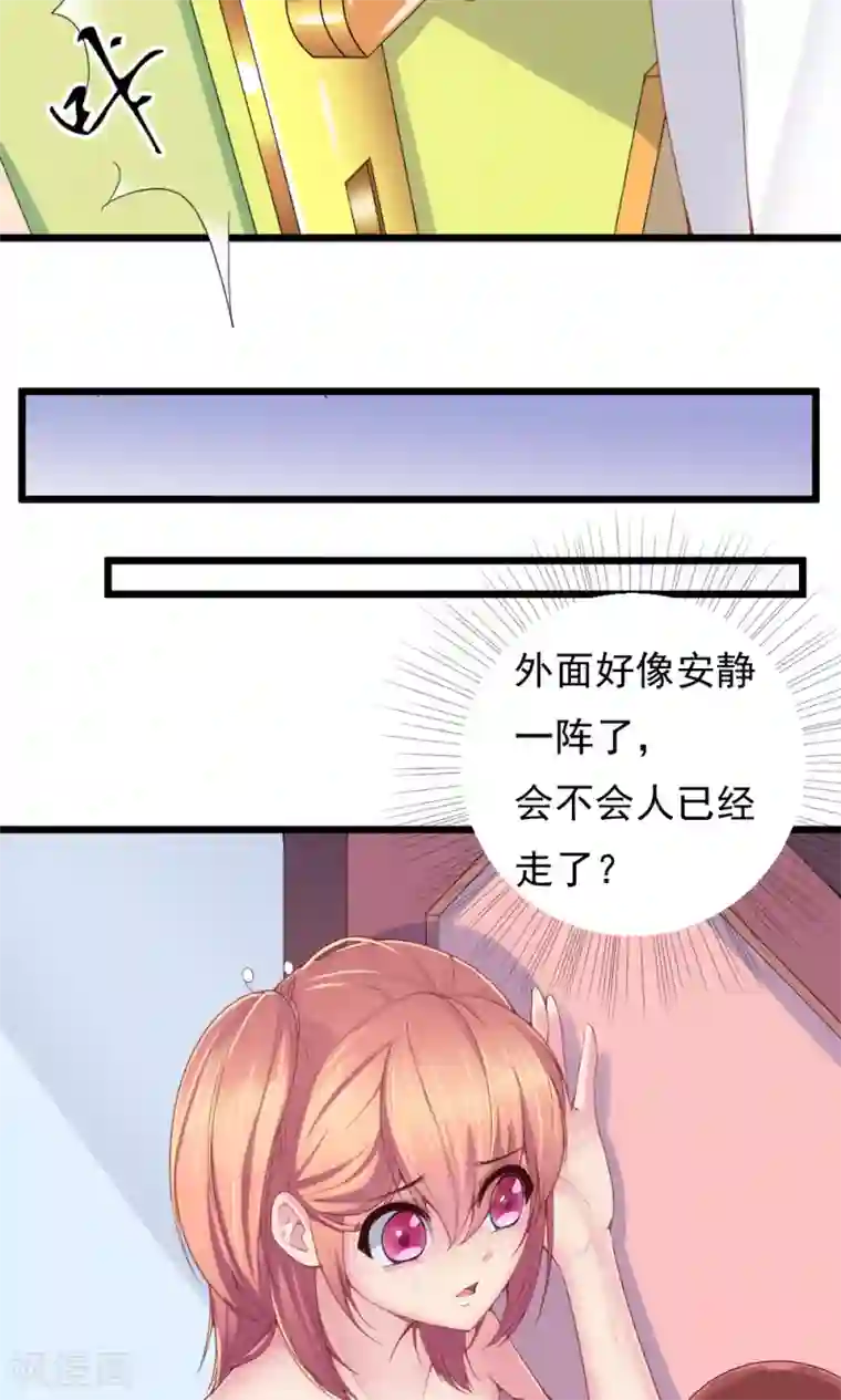 我的男神是仓鼠第3话