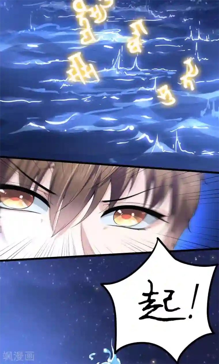 我的男神是仓鼠第4话