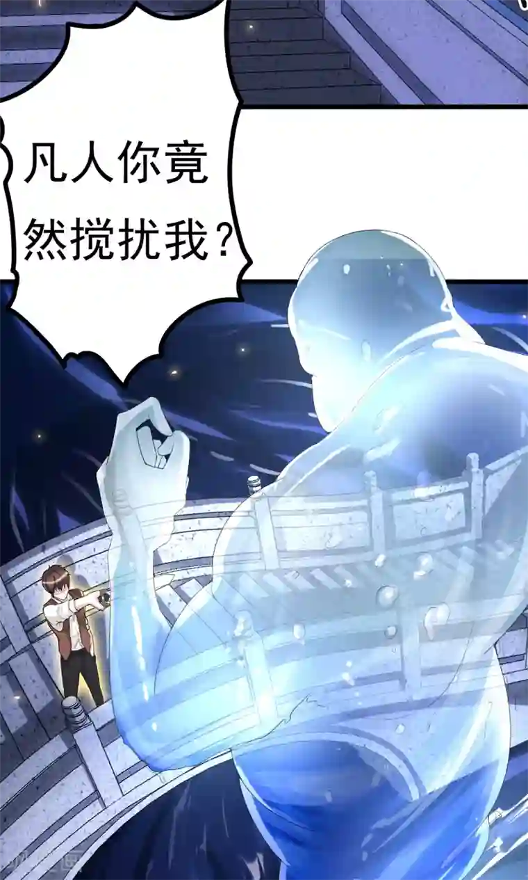 我的男神是仓鼠第4话