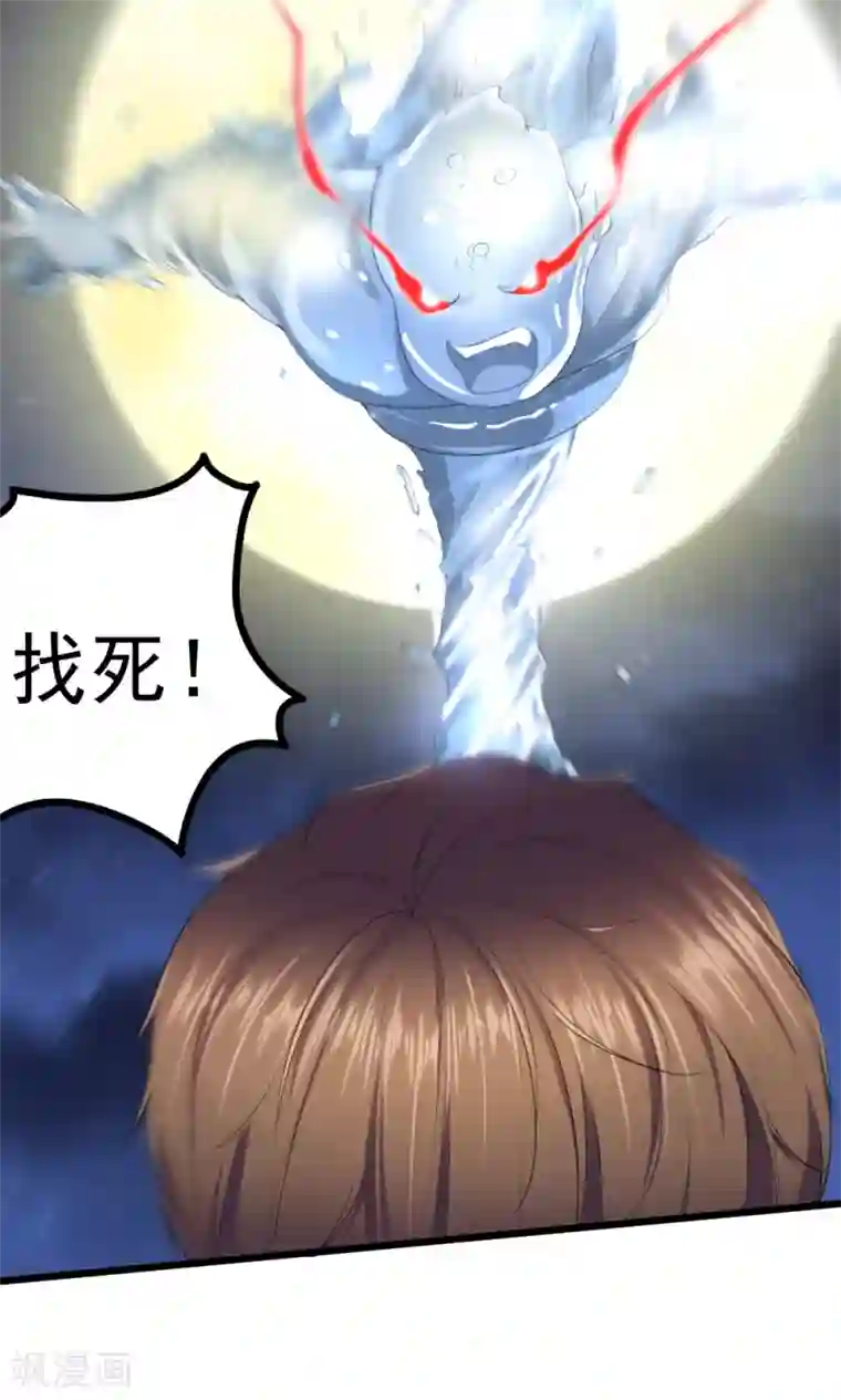 我的男神是仓鼠第4话