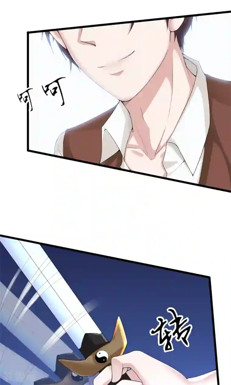 我的男神是仓鼠第4话