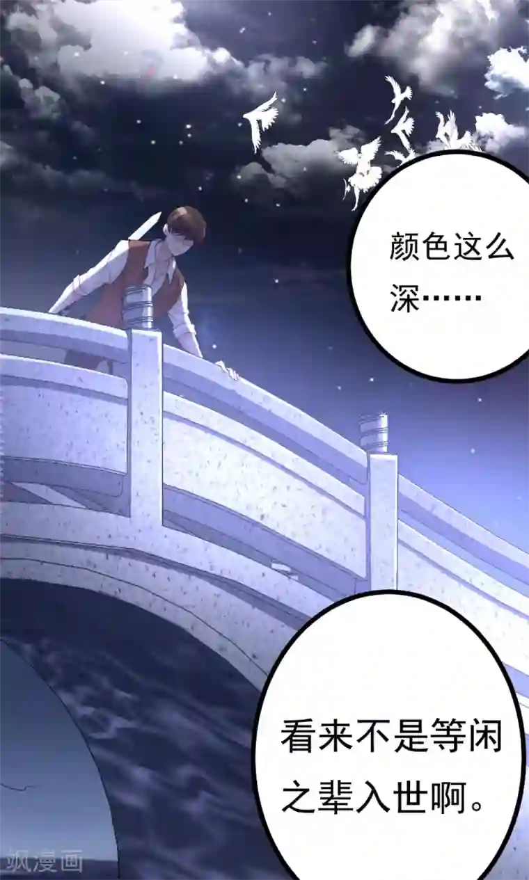 我的男神是仓鼠第4话