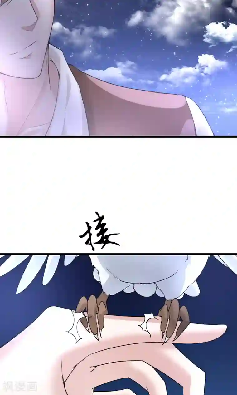 我的男神是仓鼠第4话