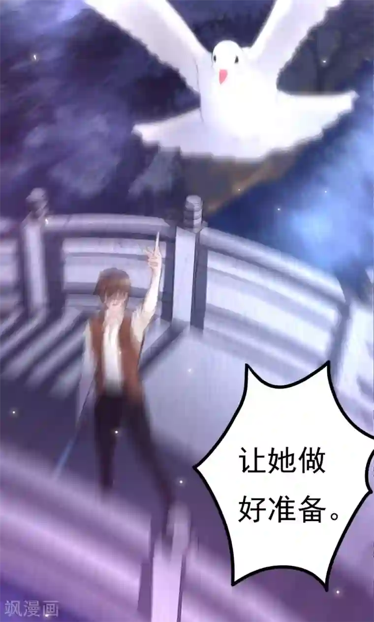 我的男神是仓鼠第4话