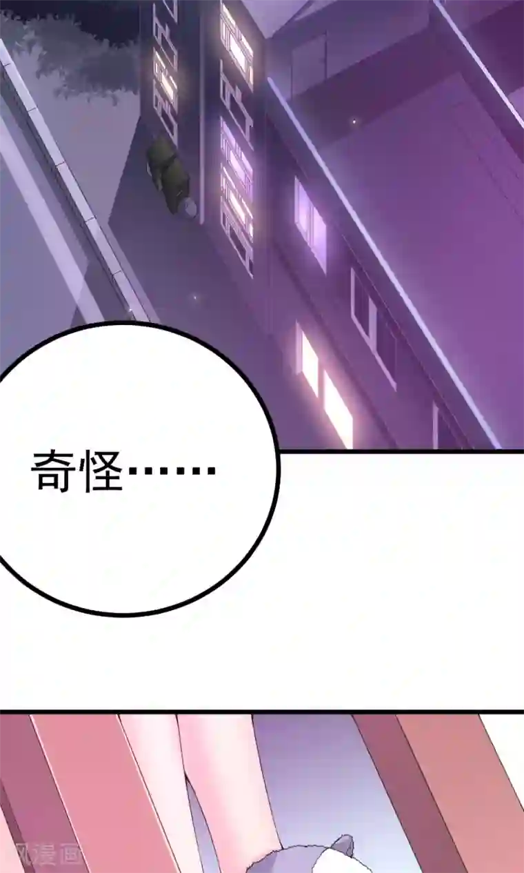 我的男神是仓鼠第4话