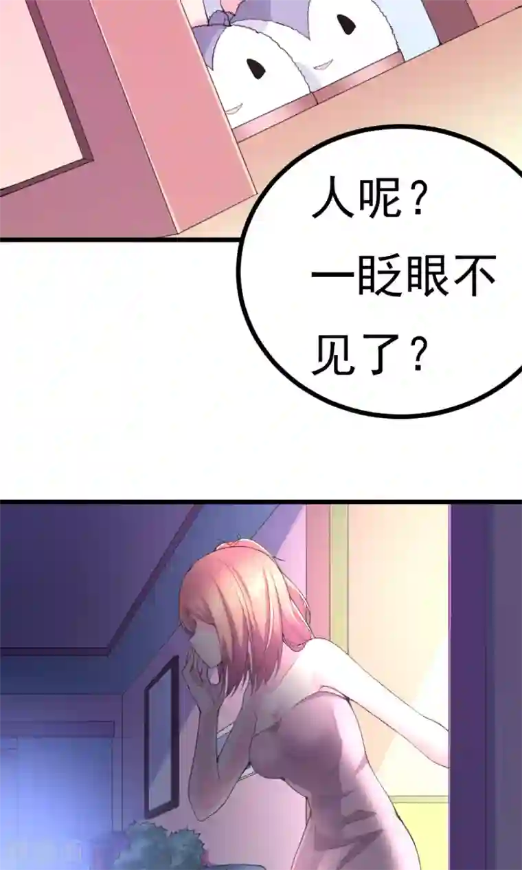 我的男神是仓鼠第4话