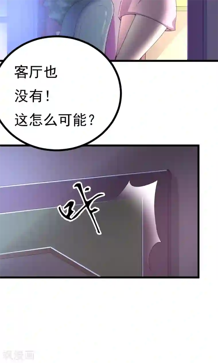 我的男神是仓鼠第4话