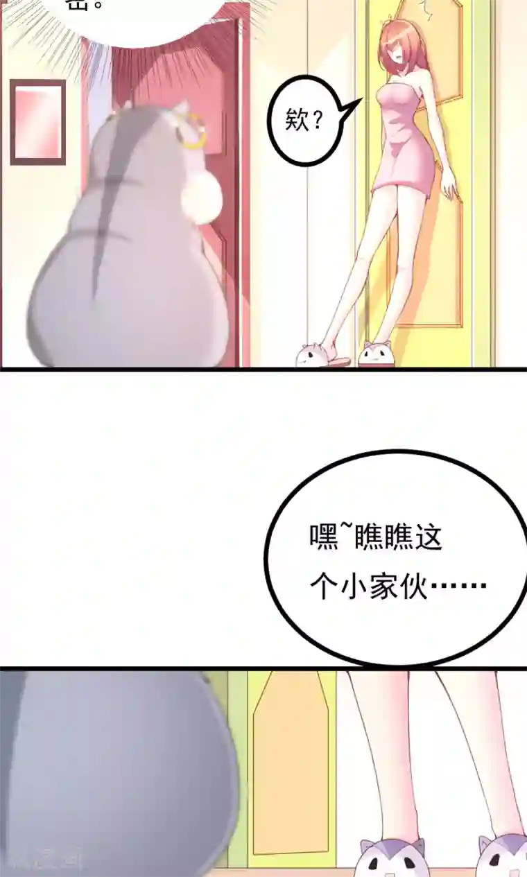 我的男神是仓鼠第4话