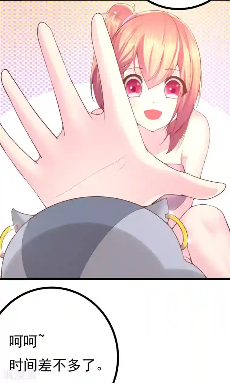 我的男神是仓鼠第4话