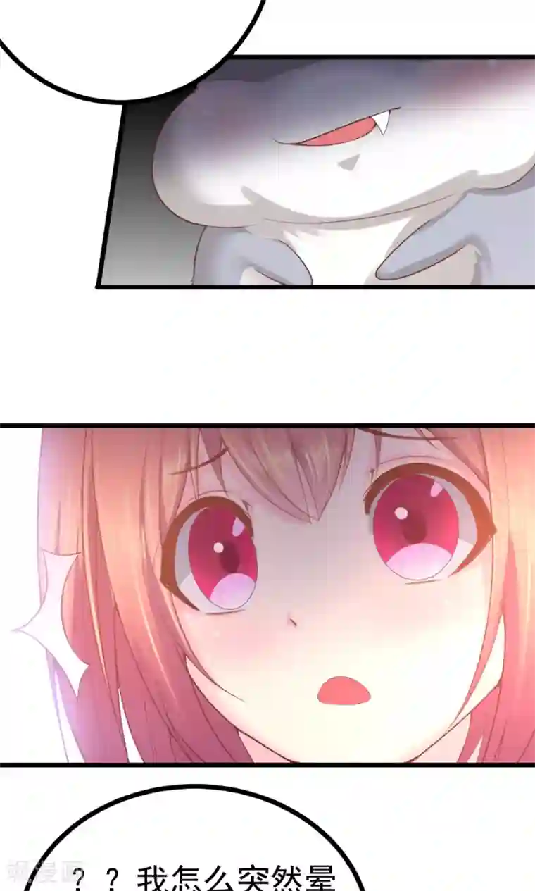 我的男神是仓鼠第4话