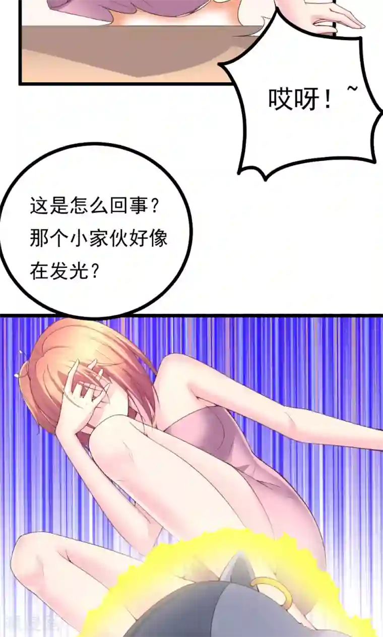 我的男神是仓鼠第4话