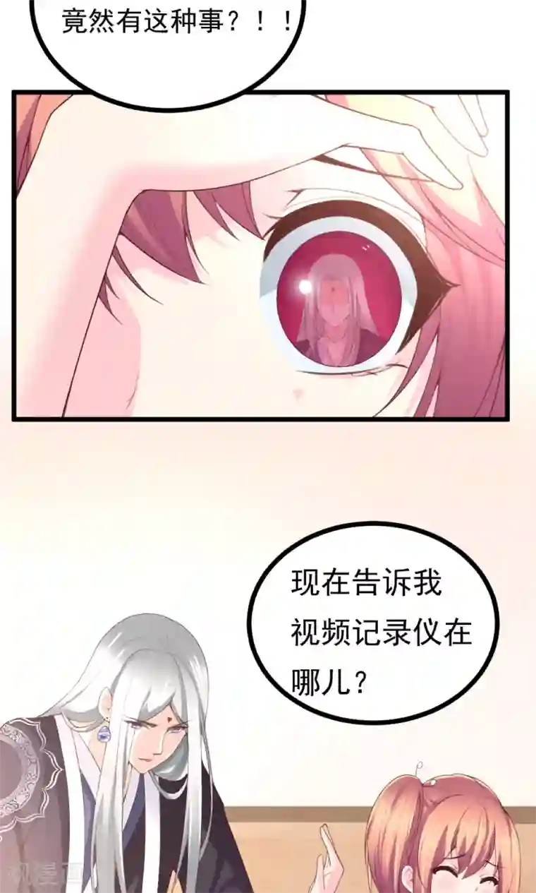 我的男神是仓鼠第4话