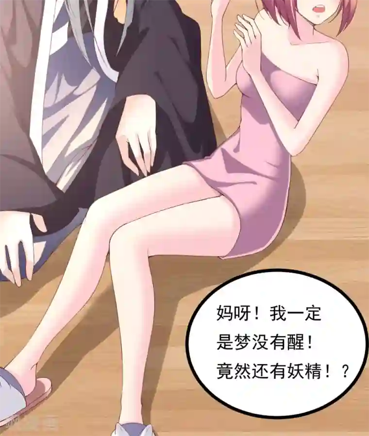 我的男神是仓鼠第4话