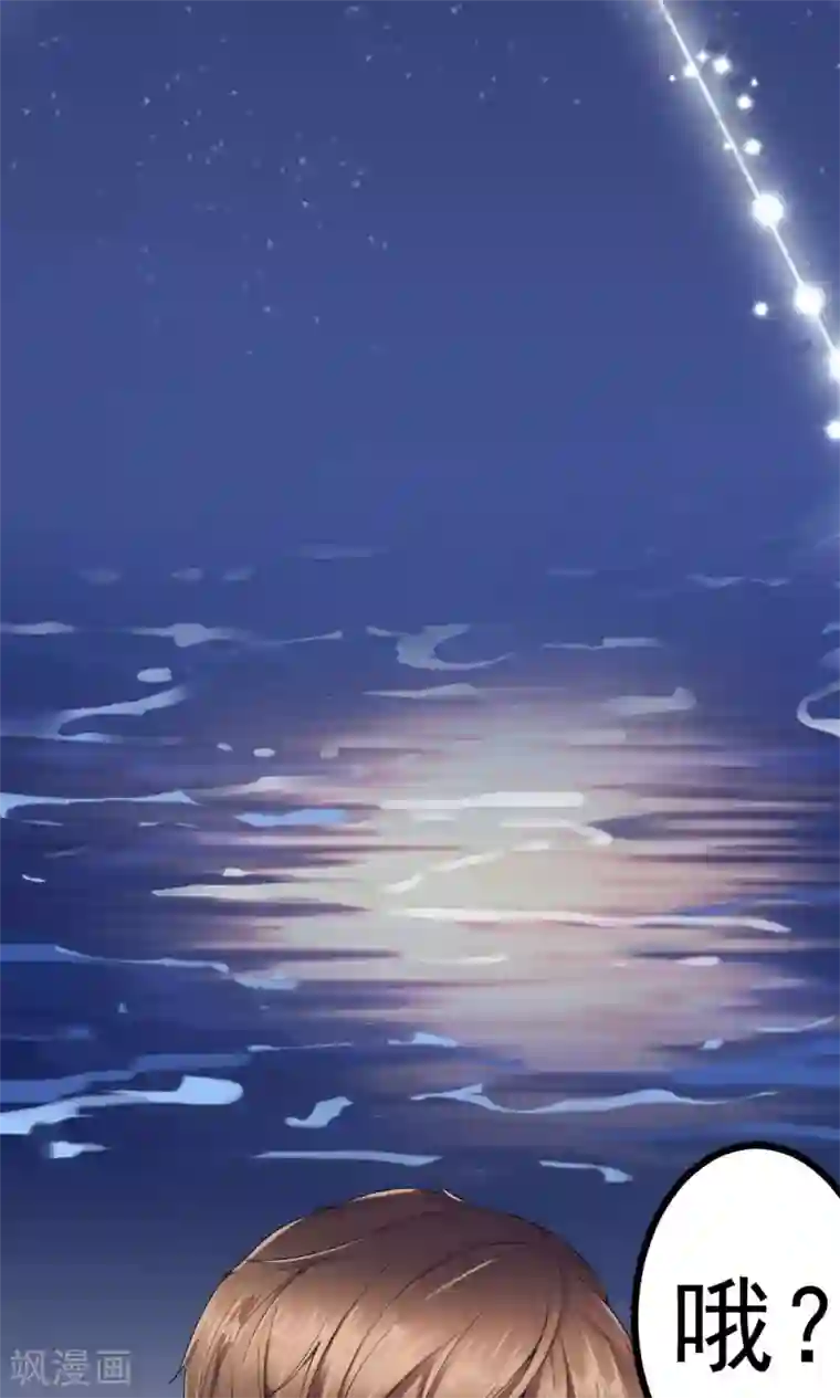 我的男神是仓鼠第4话