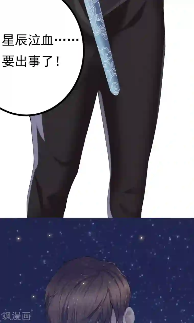 我的男神是仓鼠第4话