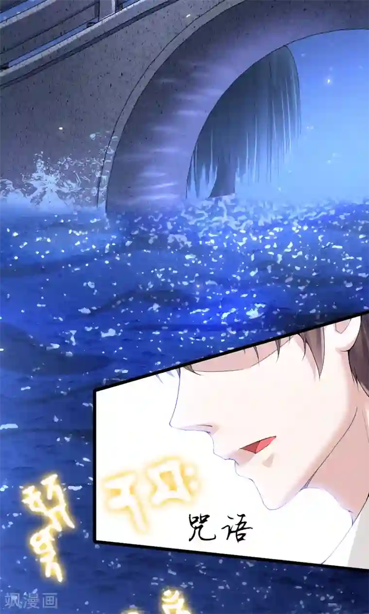 我的男神是仓鼠第4话