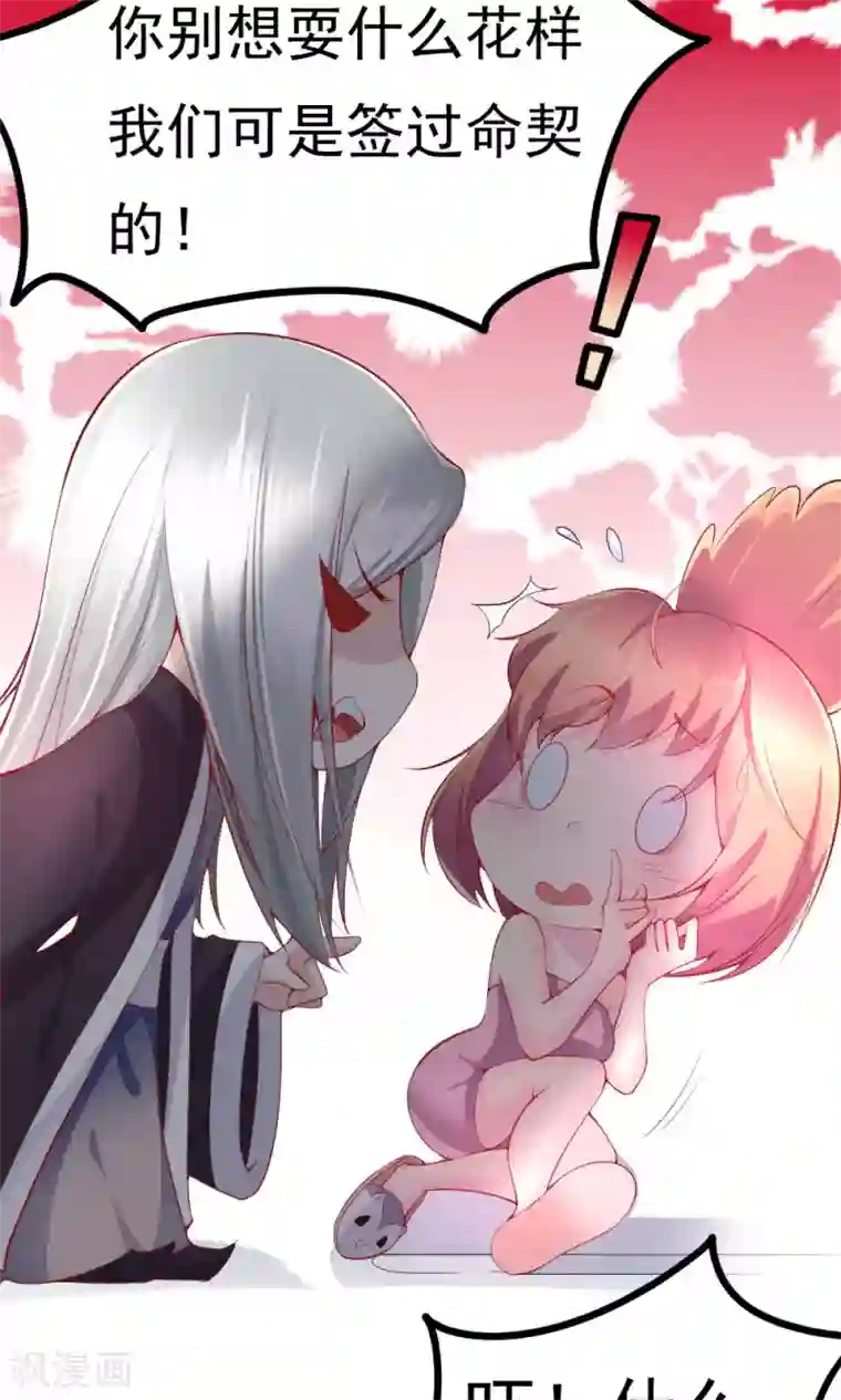 我的男神是仓鼠第5话