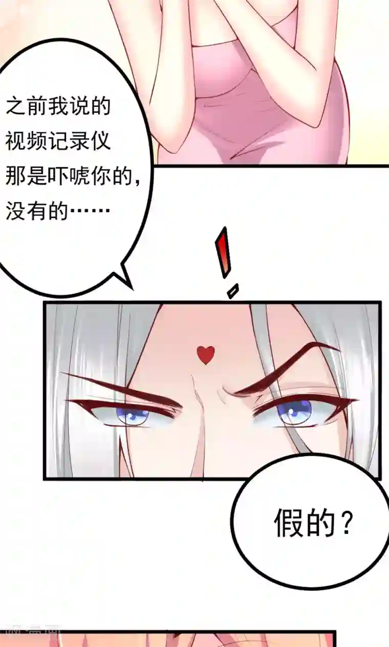 我的男神是仓鼠第5话