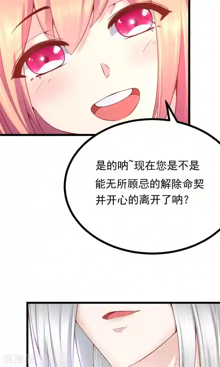 我的男神是仓鼠第5话