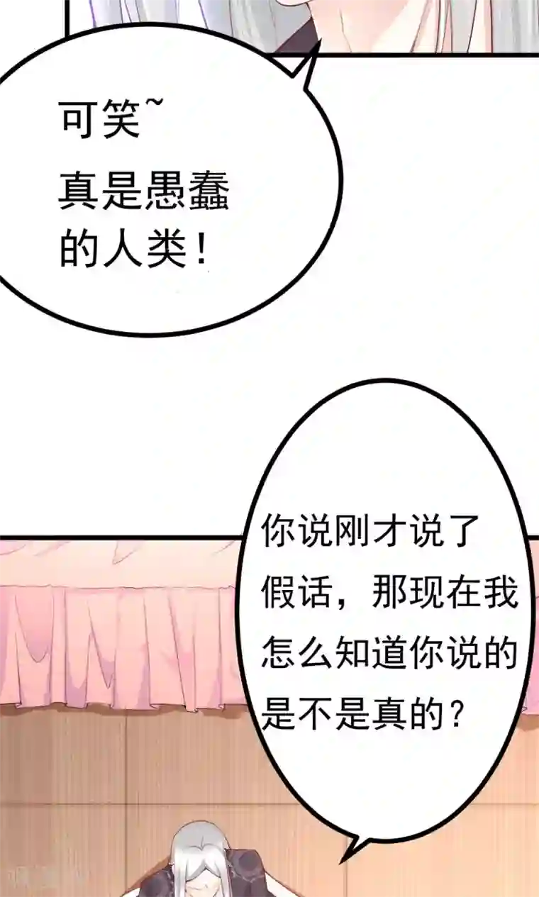 我的男神是仓鼠第5话