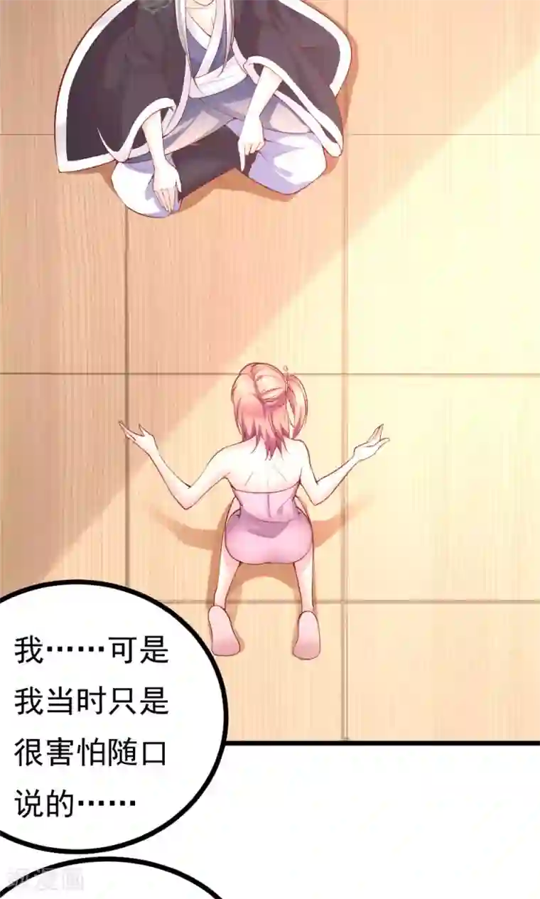 我的男神是仓鼠第5话