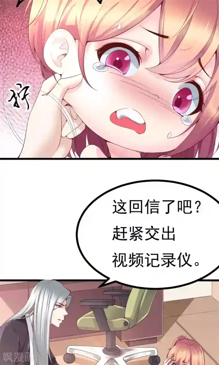 我的男神是仓鼠第5话