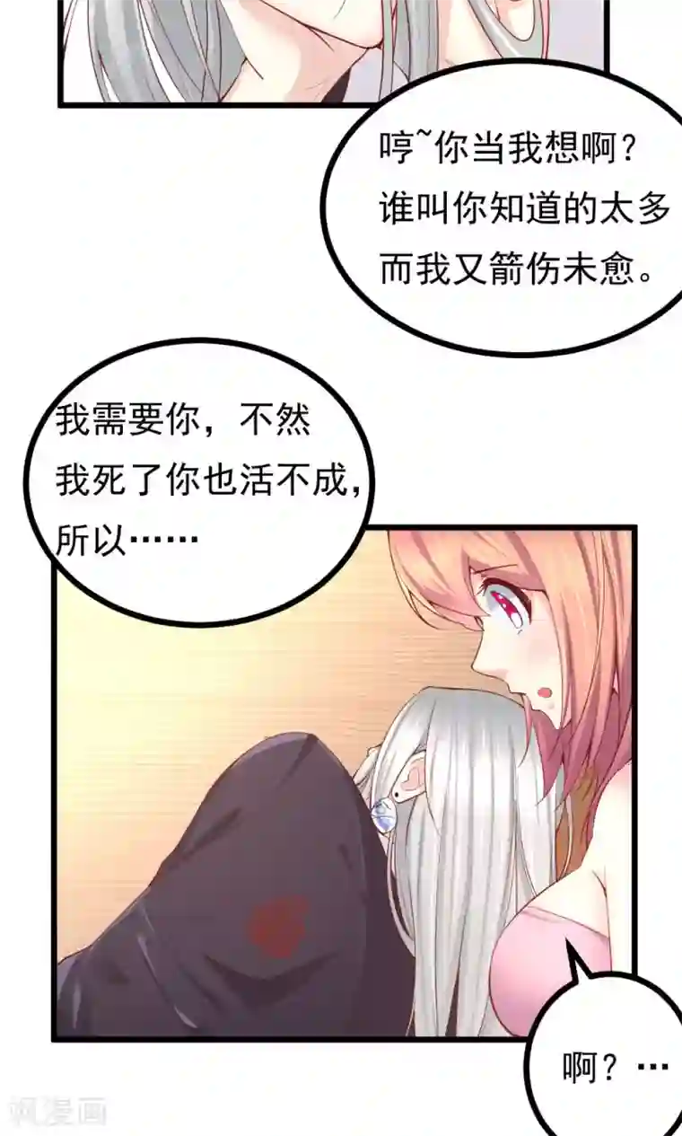 我的男神是仓鼠第5话