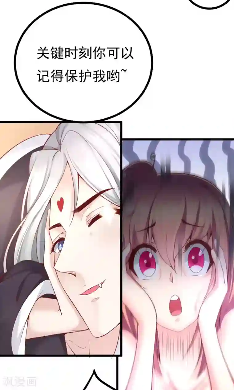 我的男神是仓鼠第5话