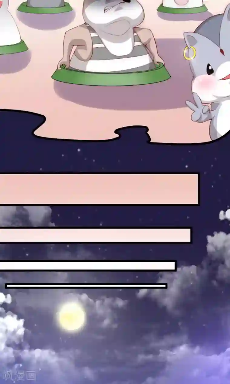 我的男神是仓鼠第5话