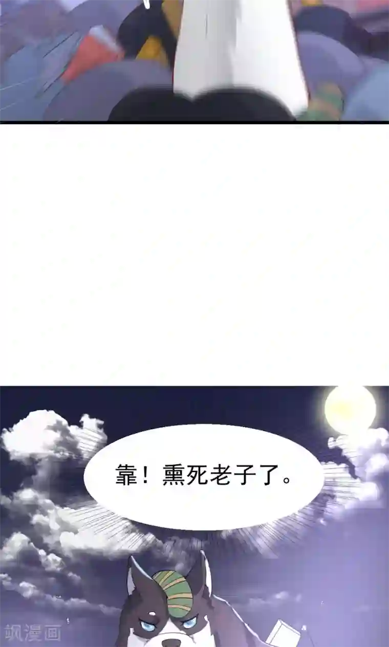 我的男神是仓鼠第5话